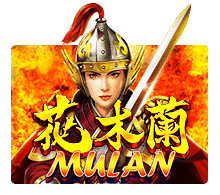 ทดลองเล่น Mulan